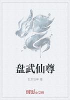 盤武仙尊