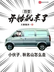 我要開始飆車了