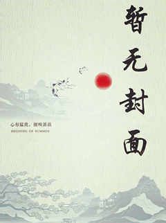 方士神宮冊