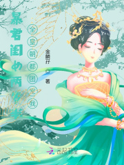 暴君閨女兩歲半：全皇朝都團寵我