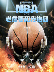 NBA：老詹要和我抱團