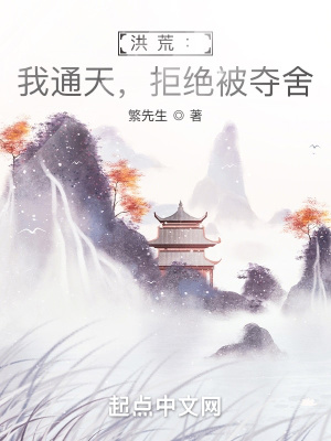 靈氣復甦失敗後，系統瘋了